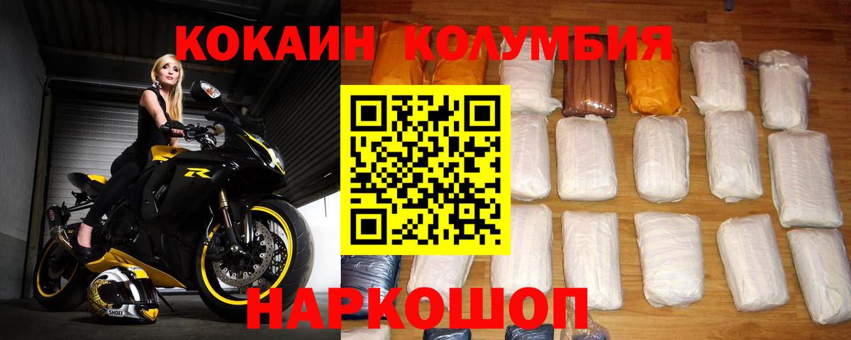 Кувандык  COCAIN 99%  Cocaine  КОКАИН Боливия  Вход с VPN 