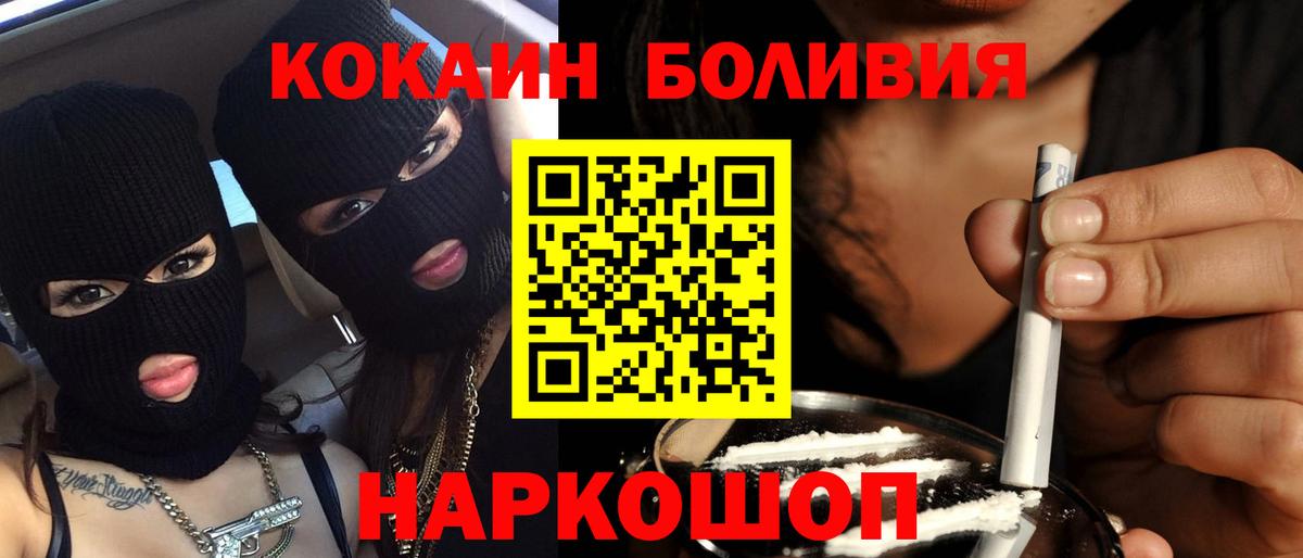 COCAIN Боливия Кувандык