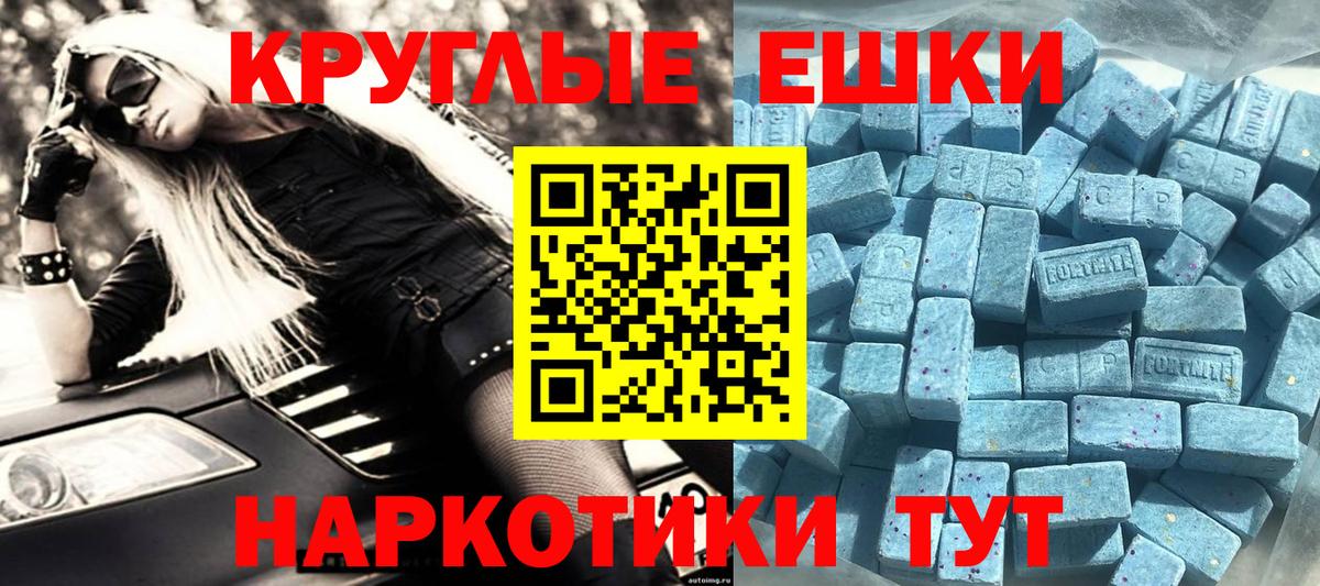Ecstasy  Вход с VPN  ЭКСТАЗИ круглые  Кувандык  ОМГ ОМГ ТОР  Ecstasy 300 mg 