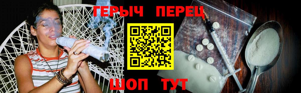 Кувандык  ГЕРОИН  Вход с VPN  Героин белый 