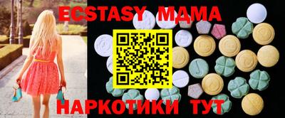 тгк Анапа