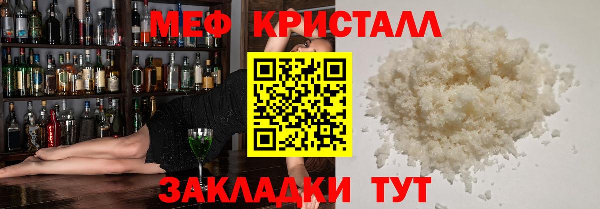 Меф мука  Вход с VPN  МЯУ-МЯУ  Кувандык 