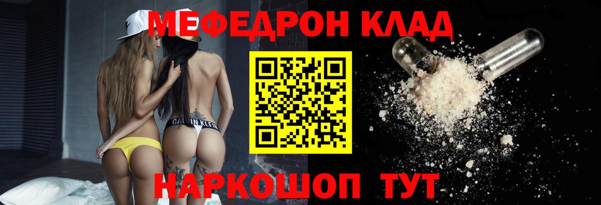 Меф мяу мяу  Кувандык