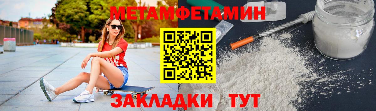 Кувандык  Первитин пудра  Вход с VPN 