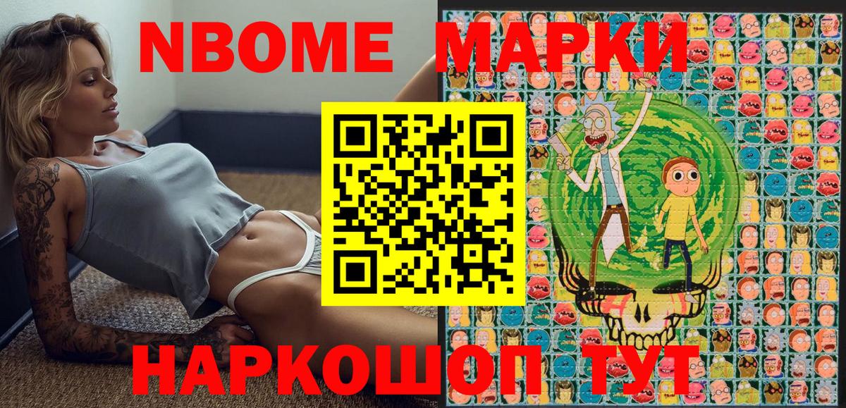 Наркотические марки 1,5мг Кувандык