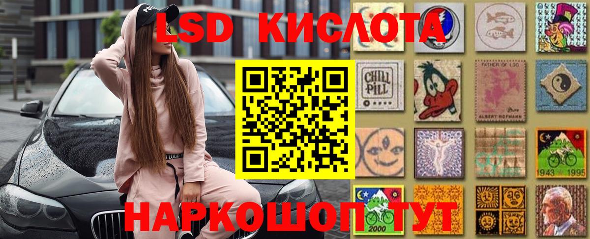 Кувандык  Наркотические марки 1,5мг  Вход с VPN 