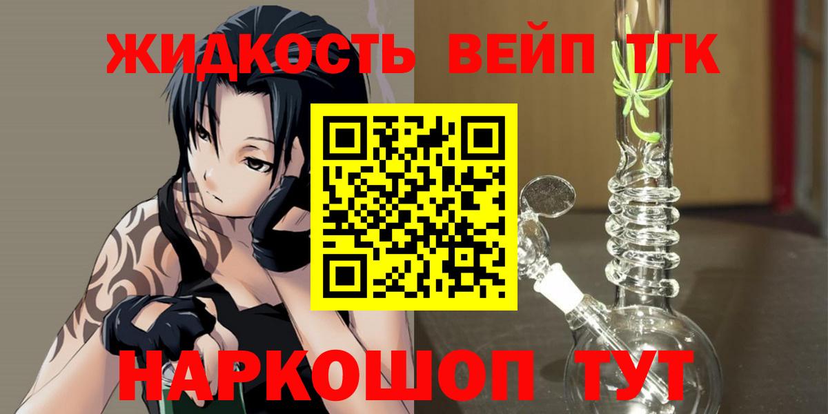 Кувандык  Дистиллят ТГК концентрат  Вход с VPN 